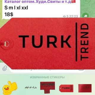 TurkTrend_Brand - Бренды из Турции, telegram channel