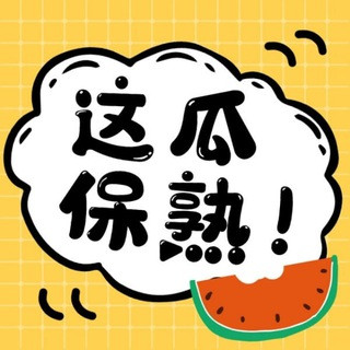 吃瓜 搞笑 内涵段子, telegram channel