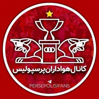 کانال هواداران پرسپولیس, telegram channel