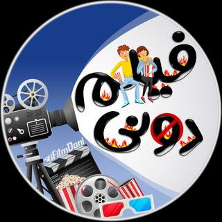 فیلم جدید سریال جدید ایرانی خارجی, telegram channel