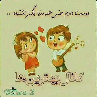 کانال بهترین ها, telegram channel