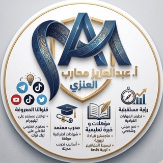 قناة مصادر التعلم إبتدائية الندوة, telegram channel