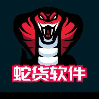 篮球足球超级蛇货 一手初盘推荐软件 ️一手走地绝杀大球 ️, telegram channel