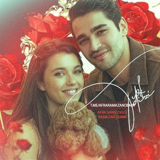 AfRam | Afra Saracoglu | Mert Ramazan, telegram channel