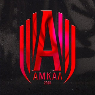 АМКАЛ, telegram channel