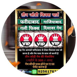 GALI DISAWAR SATTA CHART, telegram bot