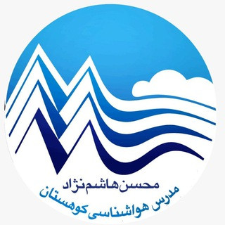 هواشناسی کوهستان- هاشم نژاد, telegram channel