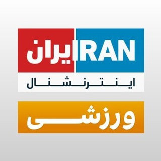 ایران اینترنشنال ورزشی, telegram channel