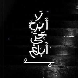 افلام كارتون مدبلجة, telegram channel
