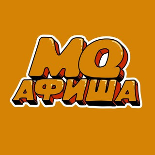 Медиум Кволити | Афиша, telegram channel
