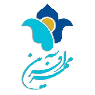 موسسه نیکوکاری مهرآفرین پناه عصر, telegram channel