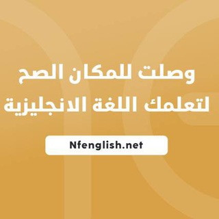 مصادر تعلم اللغة الانجليزية, telegram channel