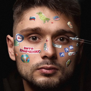 Витя Кравченко, telegram channel
