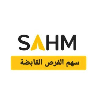 سهم الفرص, telegram channel