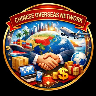 华人出海资源项目信息交流群, telegram group