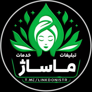 تبلیغات خدمات ماساژ, telegram channel