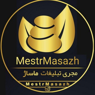 تبلیغات خدمات ماساژ, telegram channel