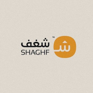 اقتباسات شغف | shaghaf, telegram channel