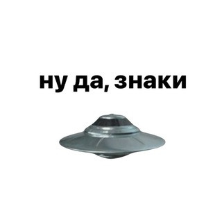 Ну да, знаки, telegram channel