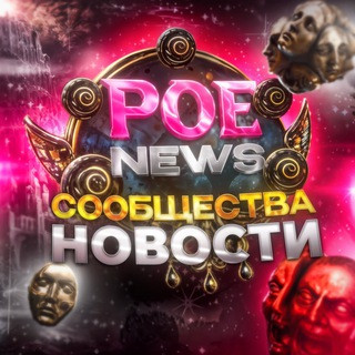 POEnews, telegram channel
