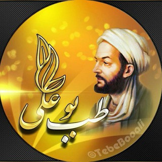 طب بوعلی, telegram channel