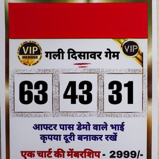 तीन जोड़ी सट्टा चार्ट, telegram bot