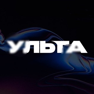 Ульта - доступ к Discord и YouTube бесплатно, telegram channel