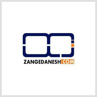 تولید محتوا | زنگ دانش, telegram channel