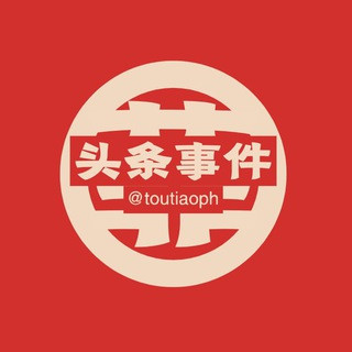 菲律宾头条事件, telegram channel