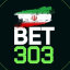 BET303 بت۳۰۳