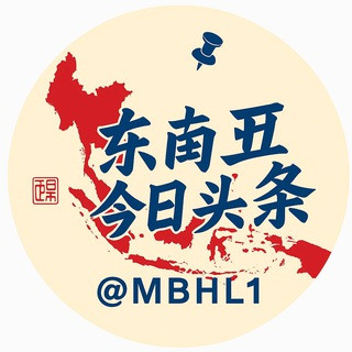 东南亚大事件, telegram channel