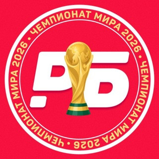 РБ Спорт, telegram channel
