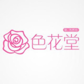 98堂邀请码 | 色花堂邀请码 | 98堂 | 色花堂 | SeHuaTang | 98Tang | 色花堂金币充值 | 98堂金币充值 | sht98.xyz | 邀请码商店, telegram channel
