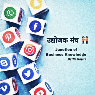 उद्योजक मंच 🧑‍‍🧑, telegram channel