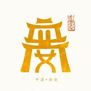 西安电报群, telegram group