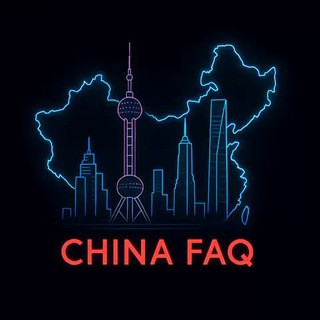China_RU | China FAQ, telegram channel