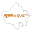 Sujas Quiz |Current Affairs Hindi | RPSC RAS UPSC RajasthaGK