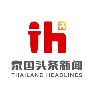 泰国头条新闻-吃瓜-爆料, telegram channel