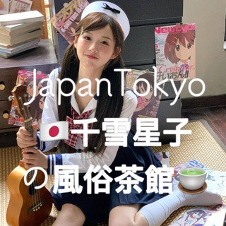 日本東京總站【入口】, telegram channel