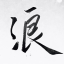 购买网站→98vv.xyz )【98堂-色花堂-邀请码-官方授权】色花堂邀请码98堂邀请码-色花堂98堂金币充值@官方授权©