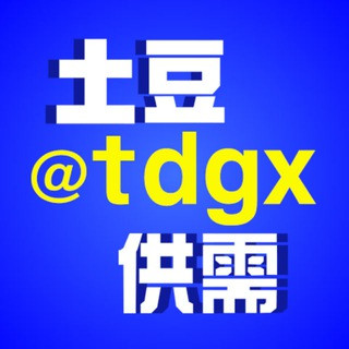 土豆供需@KuaiKH, telegram channel