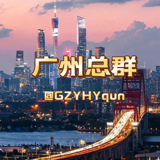 广州爱野猫嫩妹总群@iYeMao, telegram group