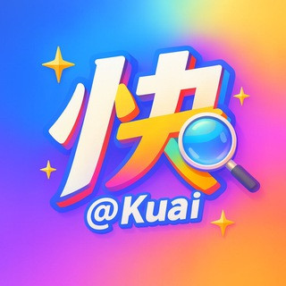 快开盒@KuaiKH, telegram channel