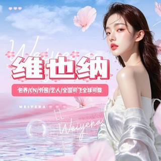 上海小鸡探花臻选老师榜, telegram channel