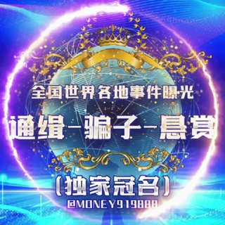 世界全国各地事件曝光, telegram channel