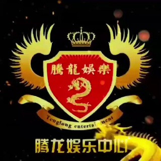 腾龙~天翼娱乐→《官方直营》线上推广频道 ️, telegram channel