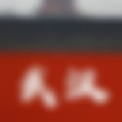 @XCBWL武汉学生会2.0