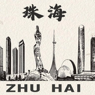 珠海修车大队(重生版), telegram group