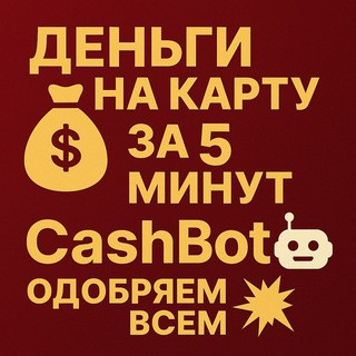 Онлайн займ, telegram bot