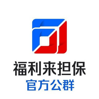 福利来免费医疗机器人, telegram bot